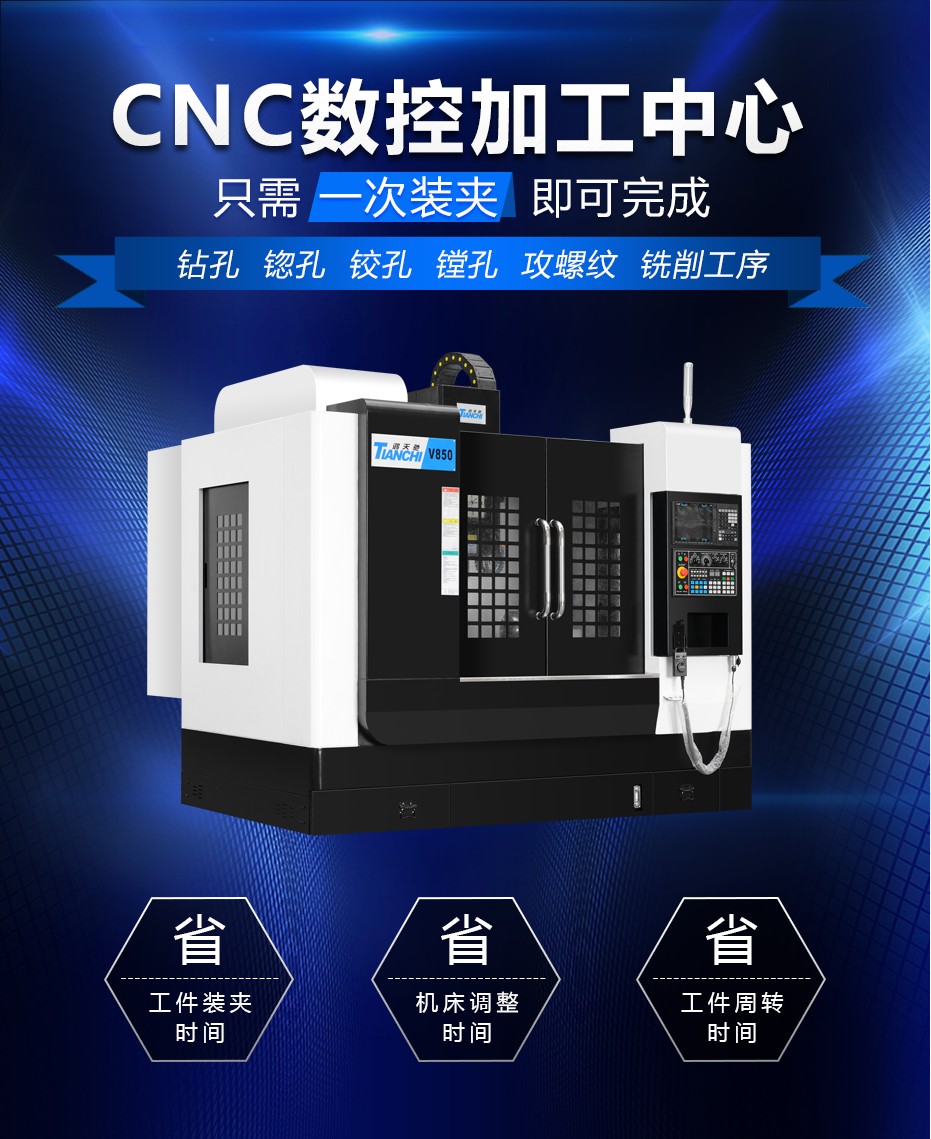 cnc數(shù)控加工中心 cnc數(shù)控加工中心
