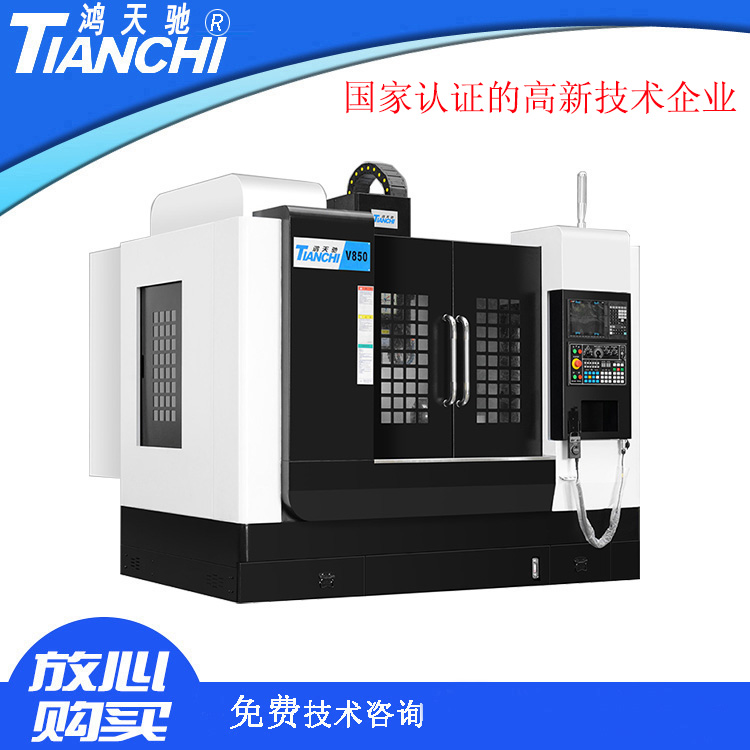 數控加工中心 數控加工中心