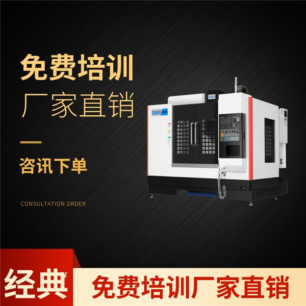 順德CNC加工中心廠家 順德CNC加工中心廠家