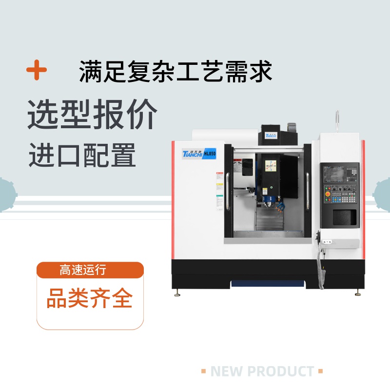 東莞大型cnc加工中心 東莞大型cnc加工中心