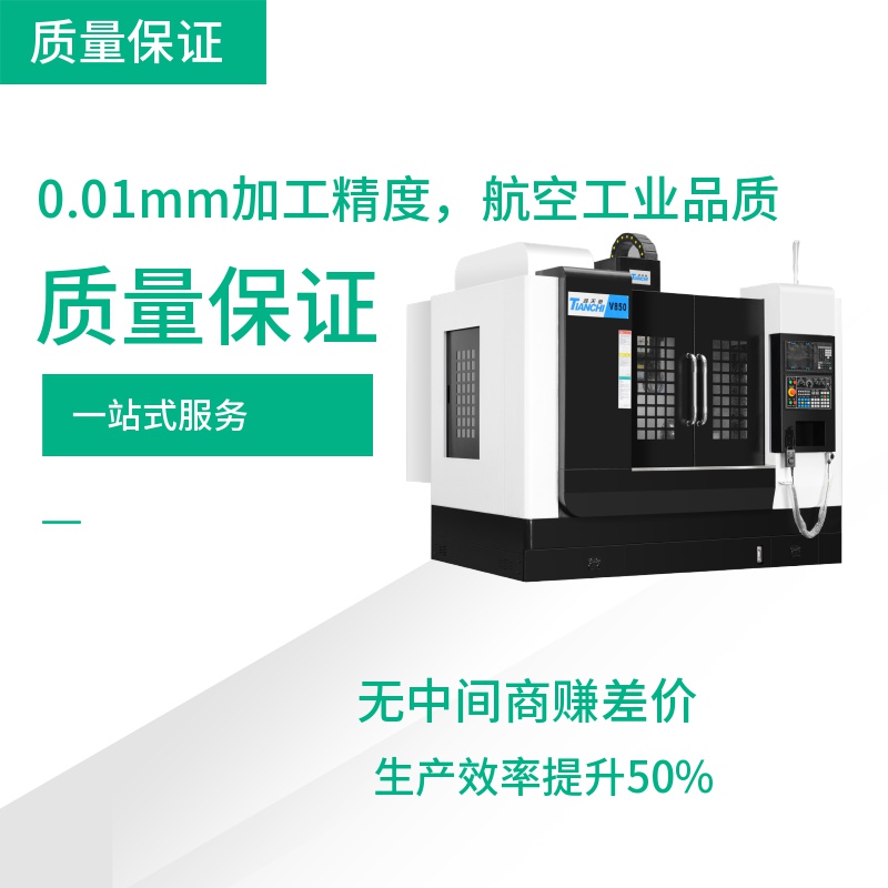 數控加工中心 數控加工中心