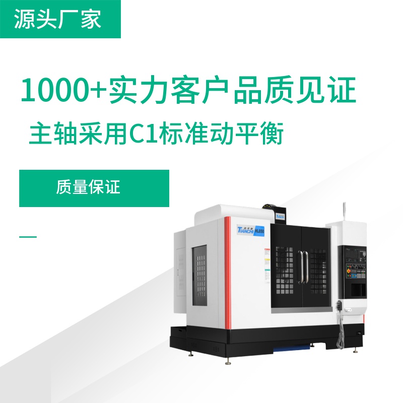 數控加工中心 數控加工中心