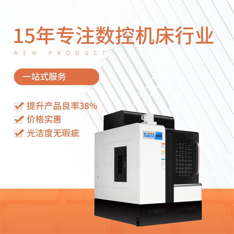 精密高速雕銑機 精密高速雕銑機