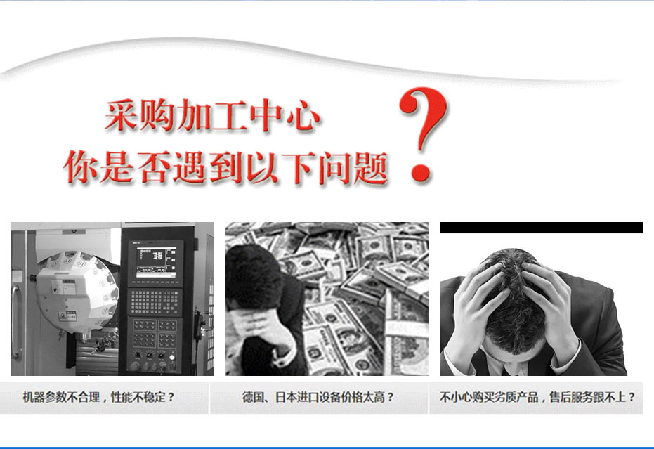 高速加工中心 高速加工中心