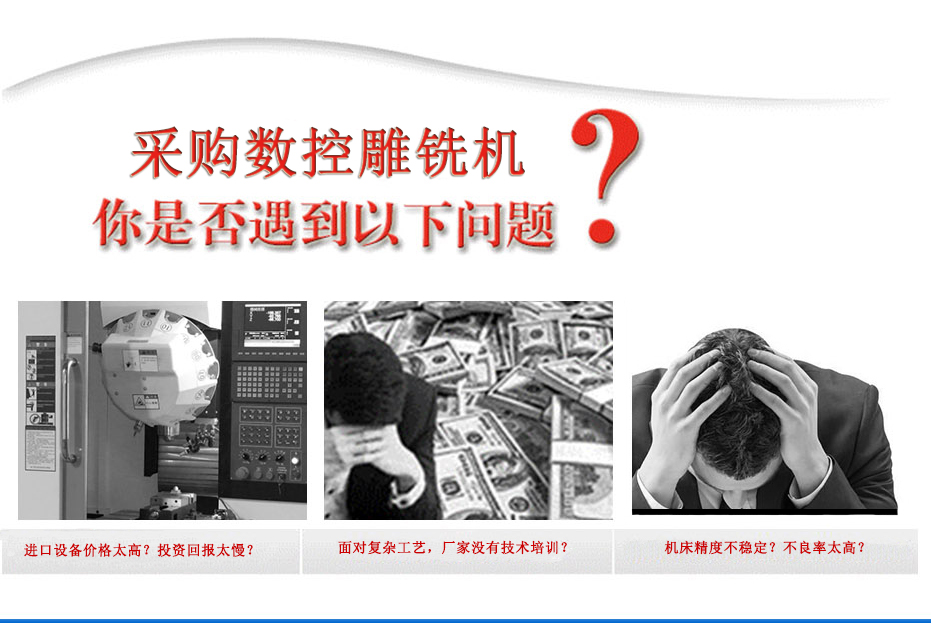 數控雕銑機 數控雕銑機